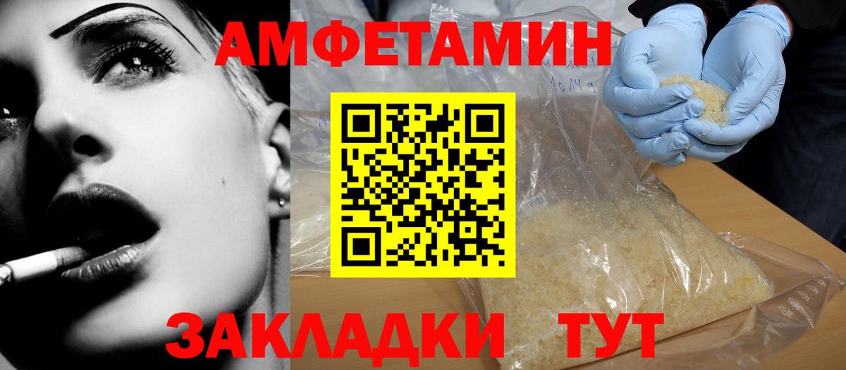 Амфетамин Premium Прокопьевск