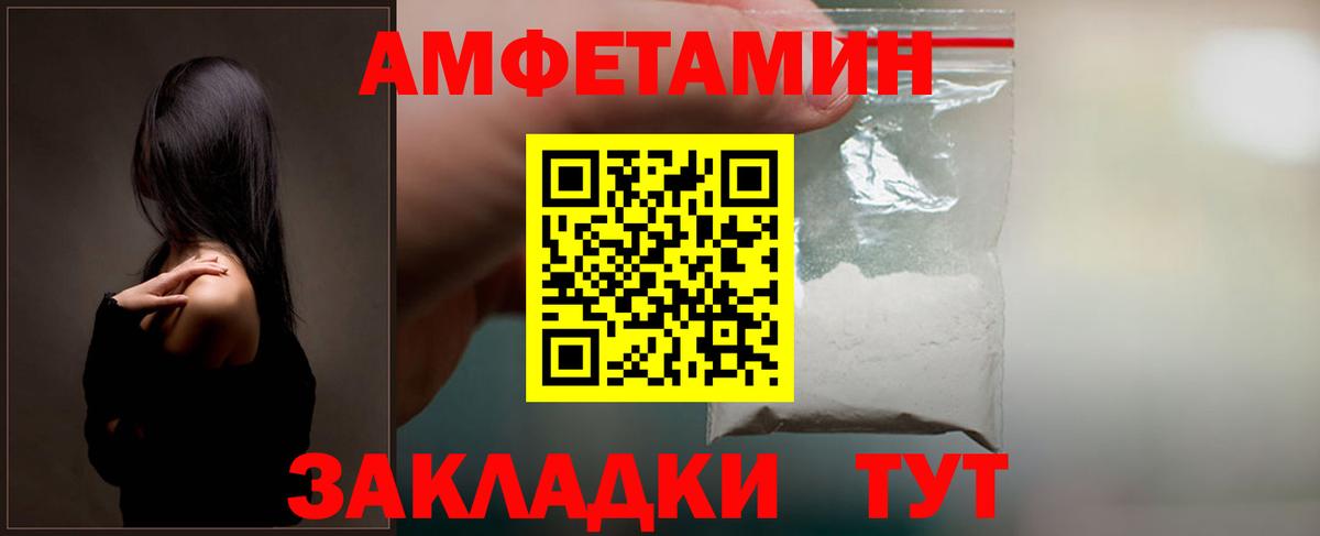 Амфетамин Розовый  Амфетамин  Прокопьевск  Вход с VPN 