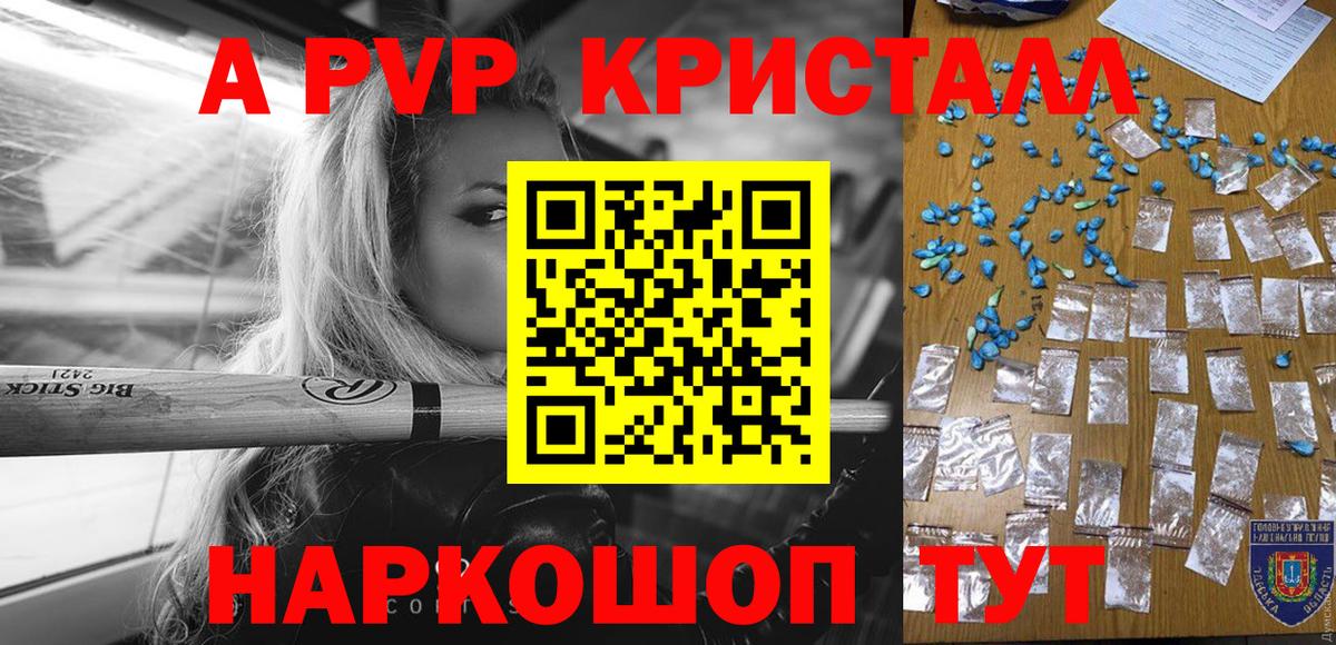 Прокопьевск  A-PVP мука  Alpha-PVP VHQ  продажа наркотиков  Вход с VPN  A-PVP СК КРИС 