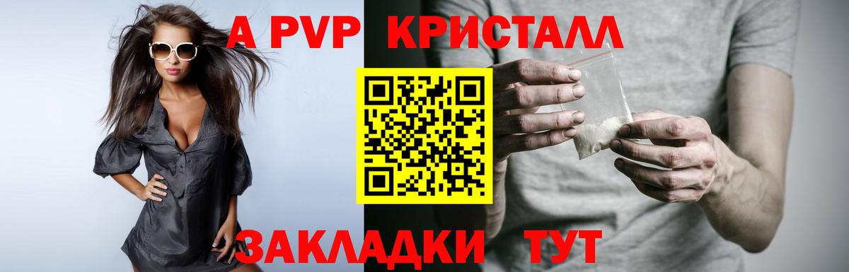 Alpha-PVP СК КРИС Прокопьевск