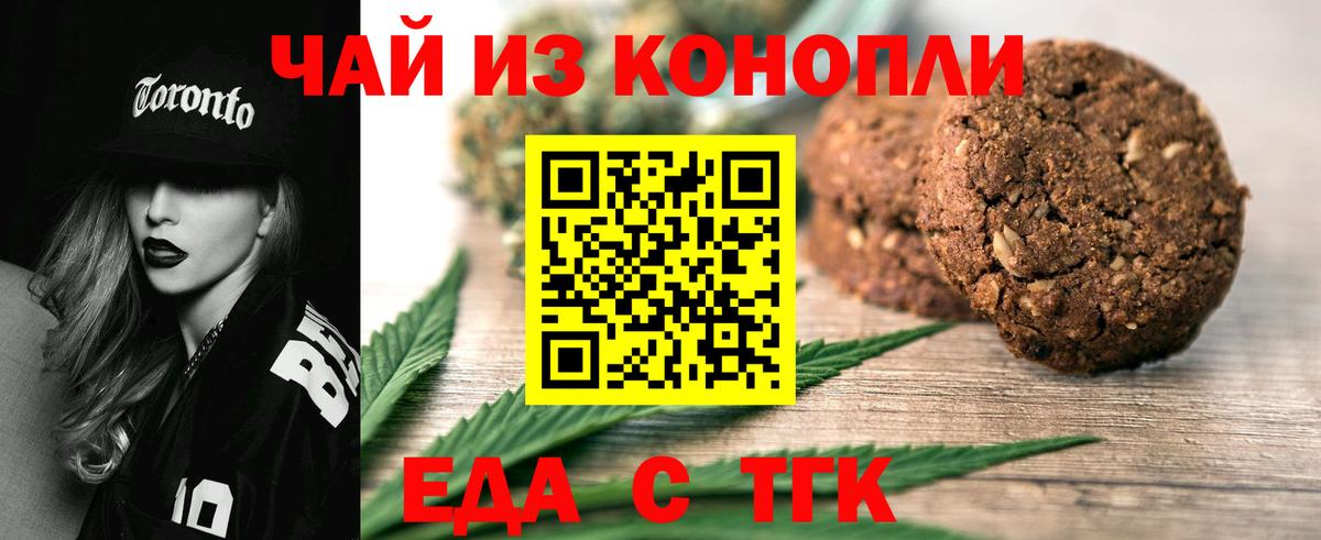 Canna-Cookies марихуана Прокопьевск