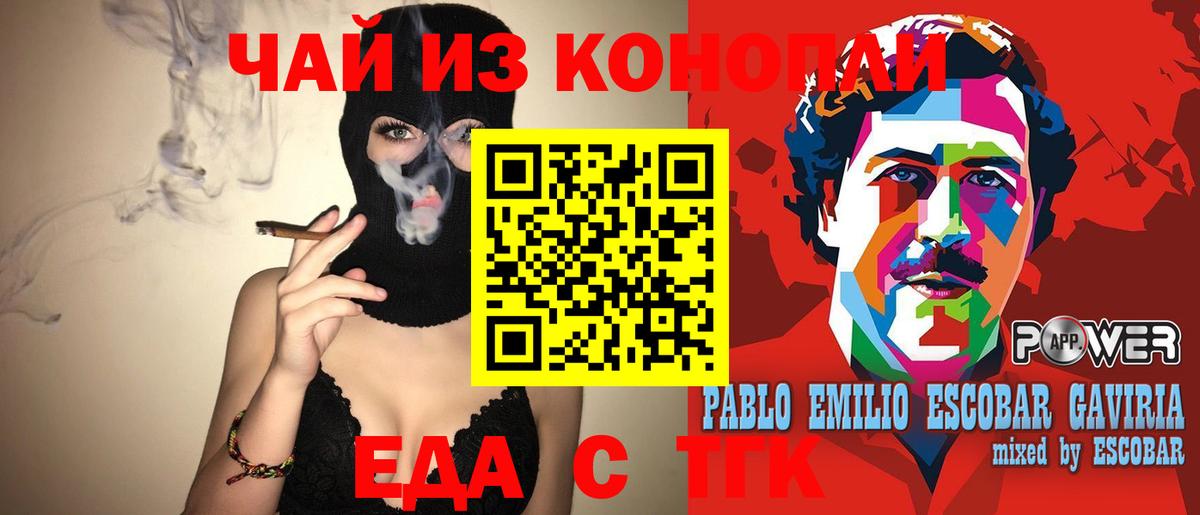 Прокопьевск  Cannafood марихуана  Вход с VPN 
