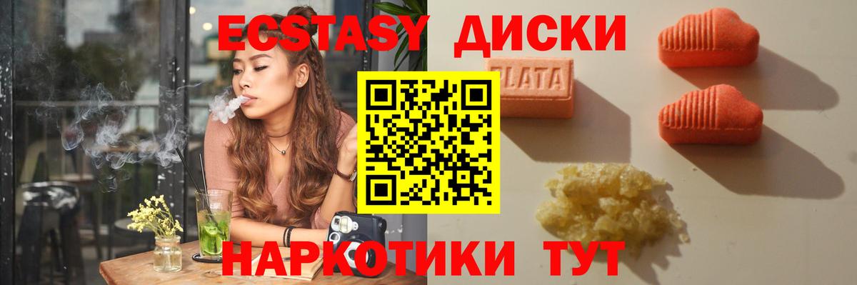 ЭКСТАЗИ  Экстази Cube  Вход с VPN  Прокопьевск 