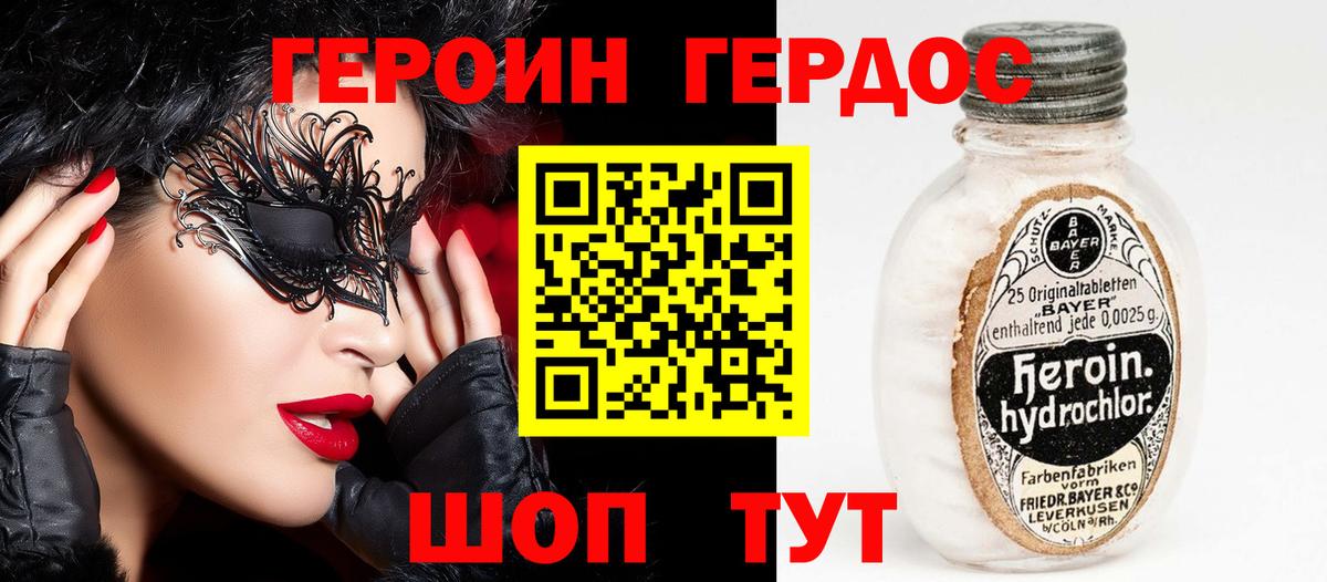 Героин Афган Прокопьевск
