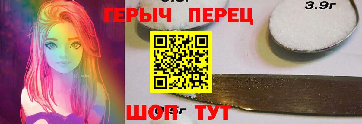 Героин белый  Героин  Прокопьевск  Вход с VPN 