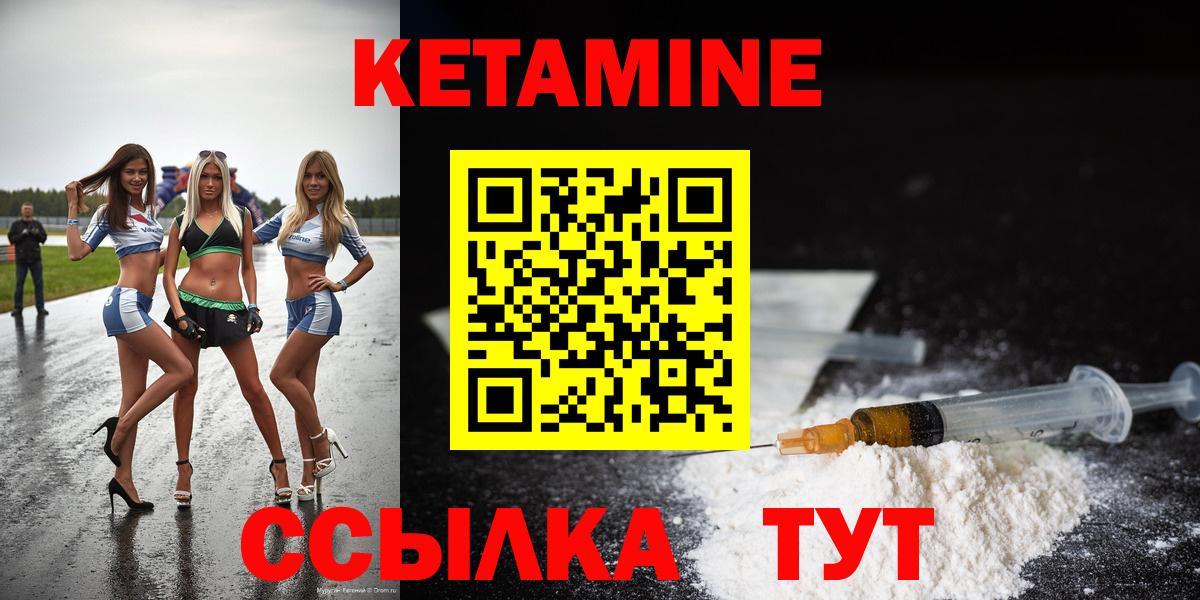 КЕТАМИН ketamine Прокопьевск