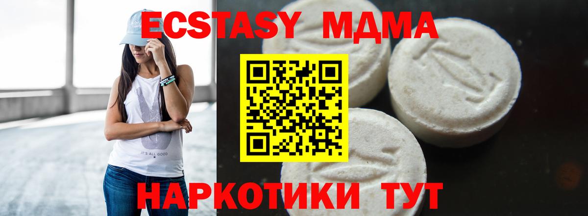 MDMA Molly  MDMA кристаллы  Прокопьевск  MDMA  Вход с VPN 