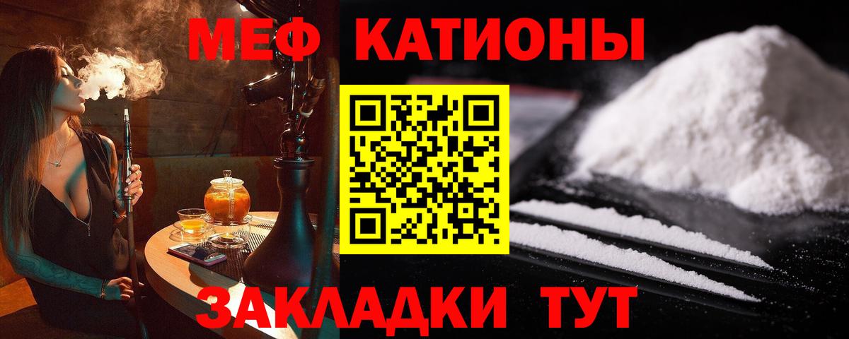 Меф  Вход с VPN  Мефедрон мяу мяу  Прокопьевск  Меф кристаллы 