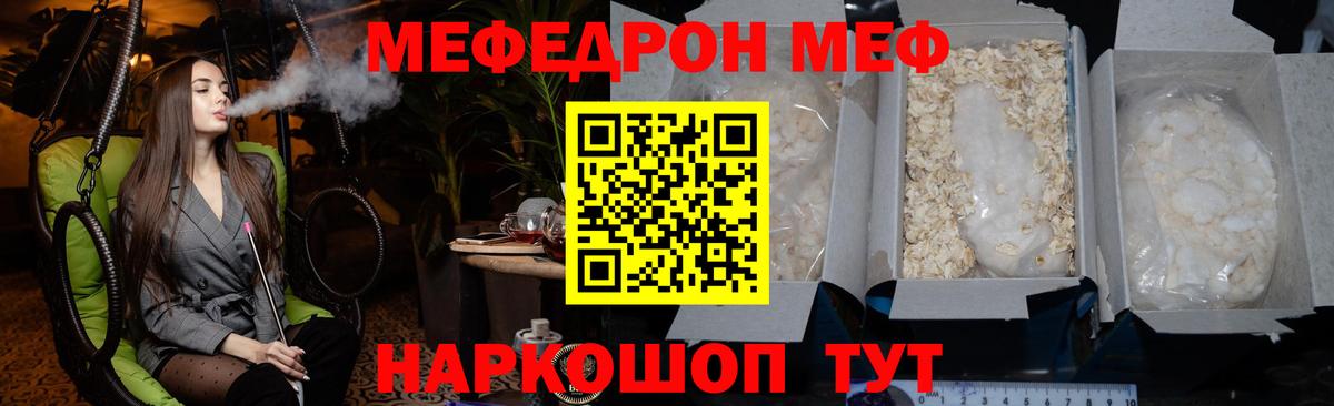 Меф кристаллы Прокопьевск