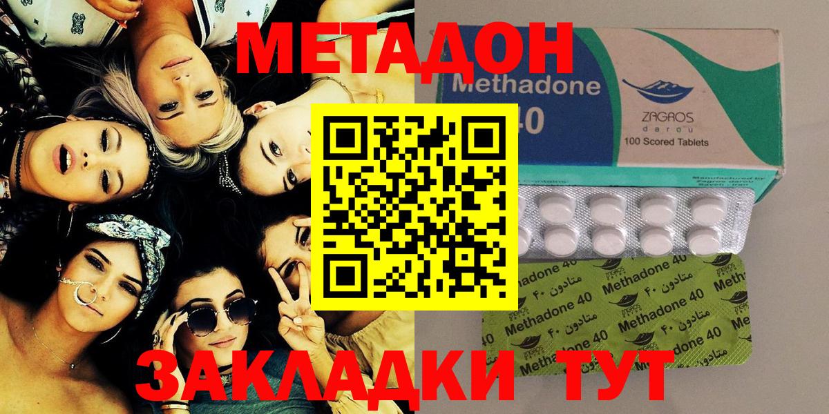 Метадон кристалл Прокопьевск