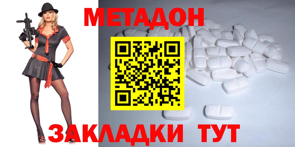МЕТАДОН methadone  OMG рабочий сайт  Прокопьевск  Вход с VPN 