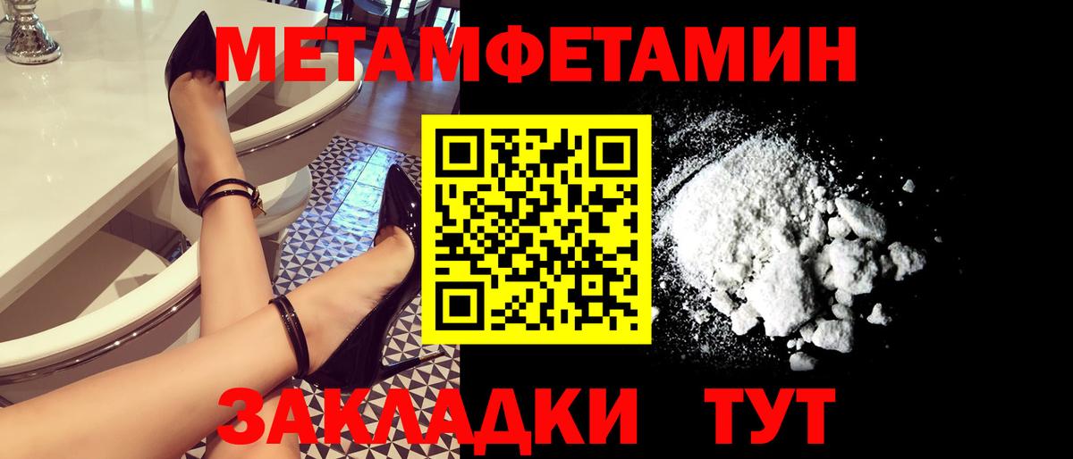 Первитин Methamphetamine  МЕТАМФЕТАМИН  Прокопьевск  Вход с VPN 