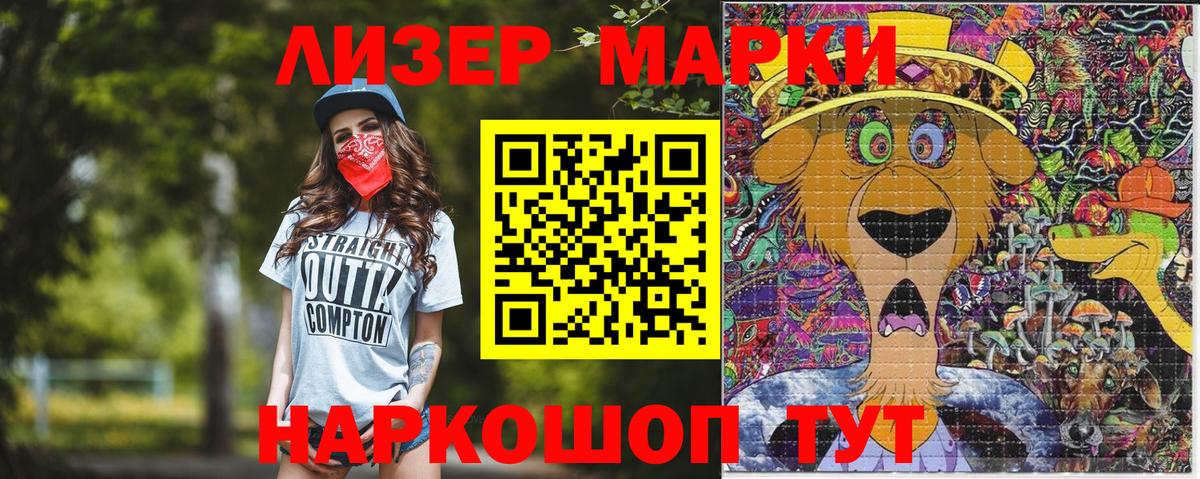 Марки 25I-NBOMe  Марки NBOMe 1,8мг  Вход с VPN  Прокопьевск 