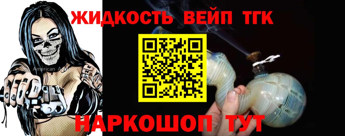 ТГК Wax Прокопьевск