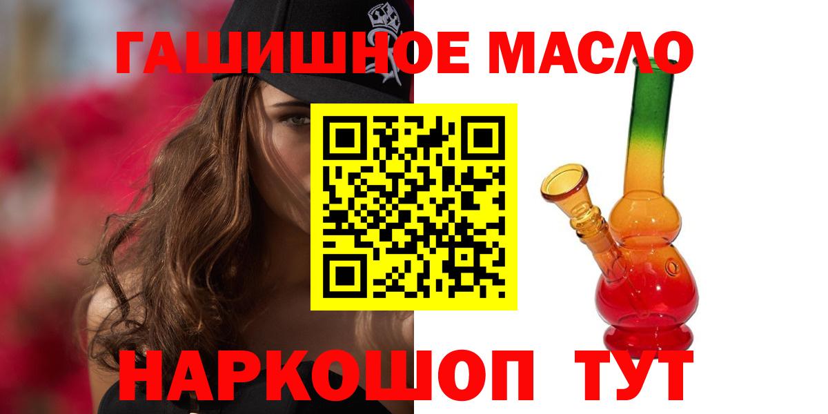 ТГК THC oil  ТГК вейп с тгк  Вход с VPN  Прокопьевск 